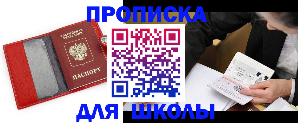 временная регистрация 2025 в Бородино