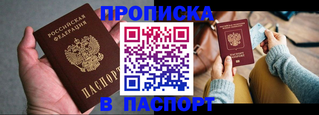 миграционный учет в Бородино