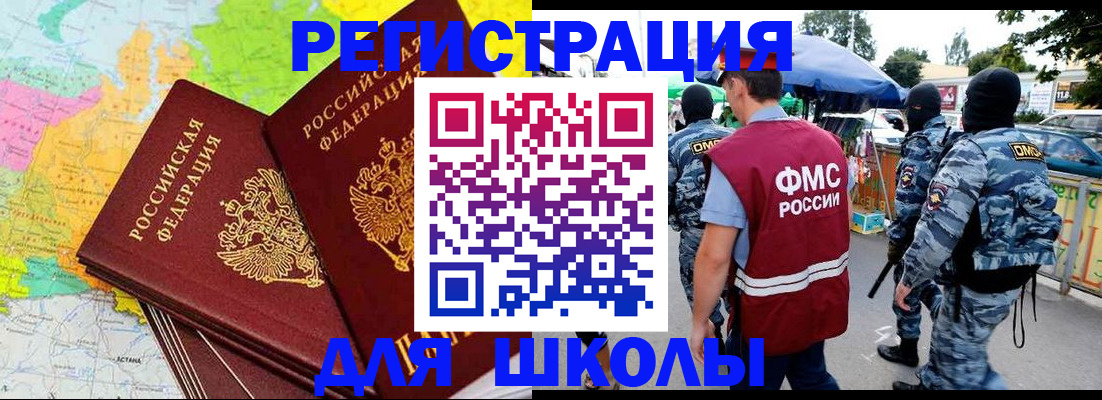 временная регистрация адрес в Бородино