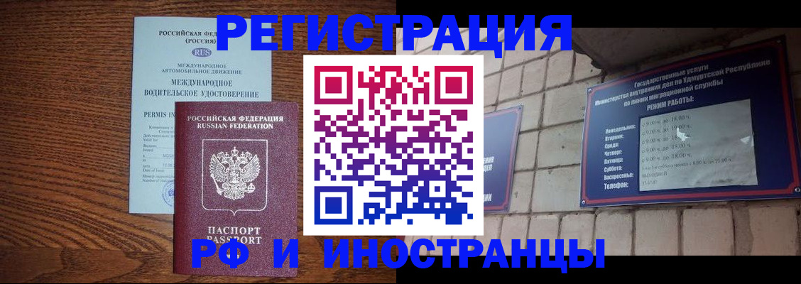 временная регистрация гарантия в Бородино